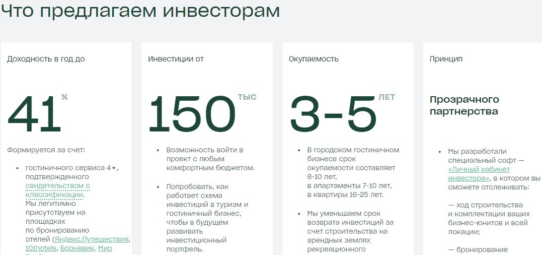 вьюга инвестиции отзывы