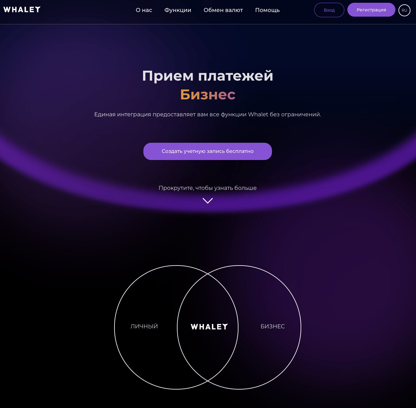 wallet кошелек whalet io