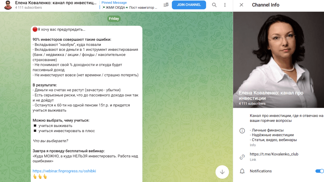 елена коваленко клуб инвесторов реальные отзывы
