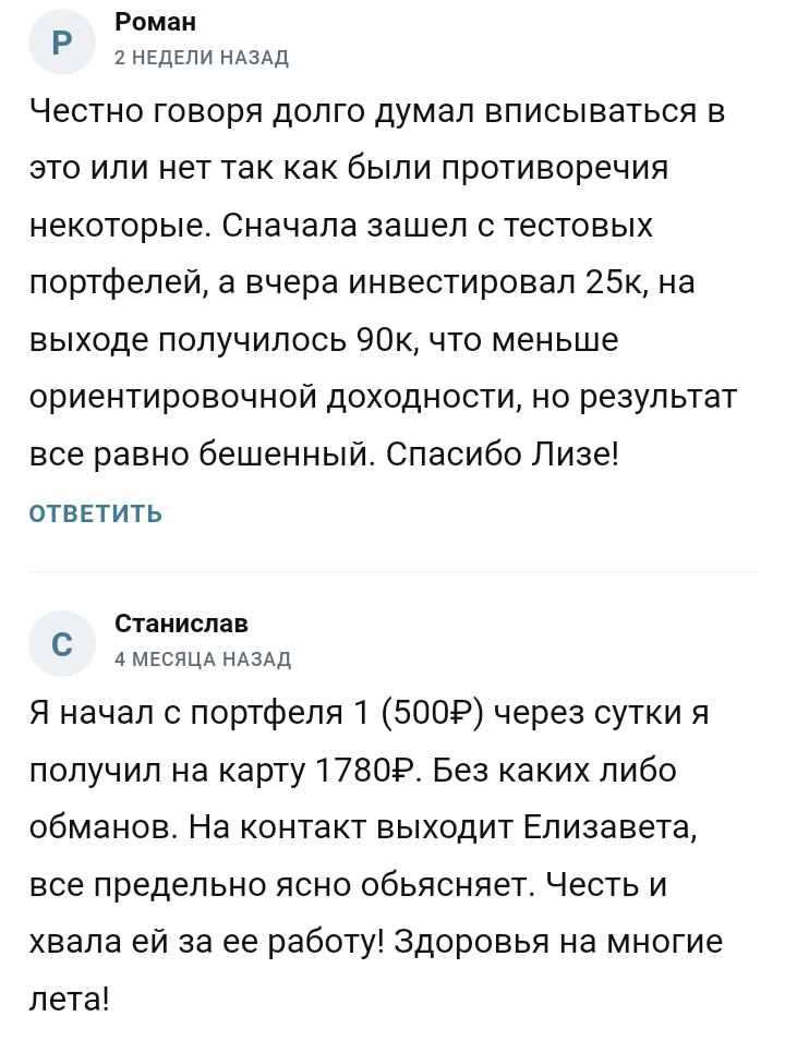 елизавета криптограф отзывы