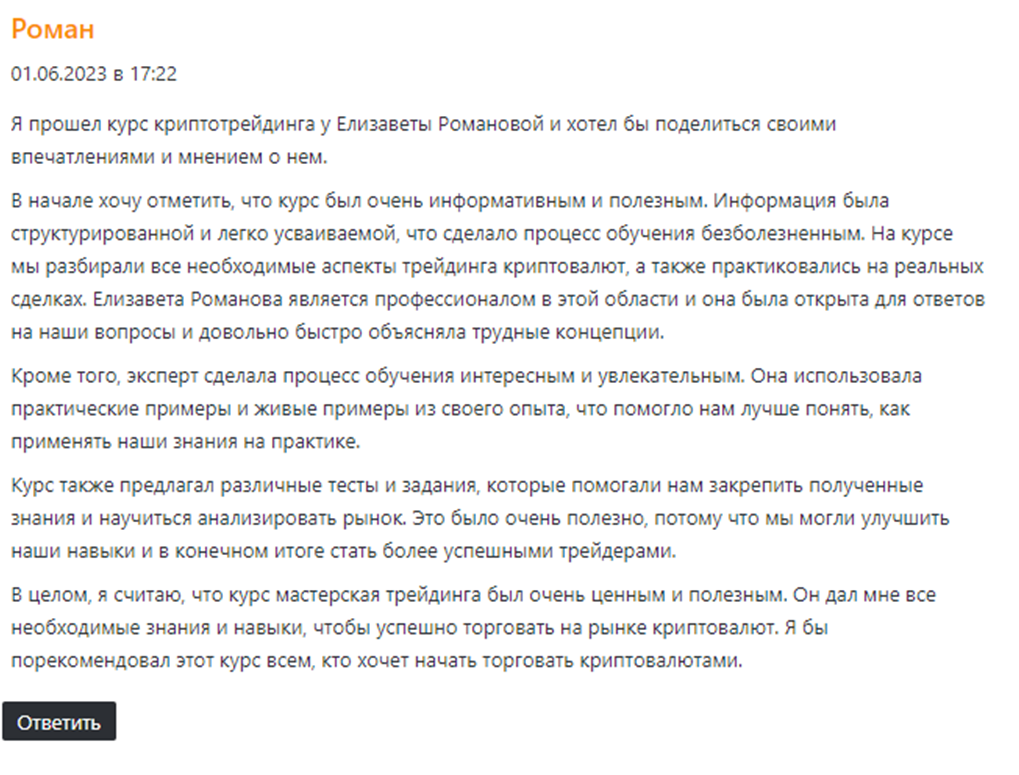 елизавета романова активные инвестиции