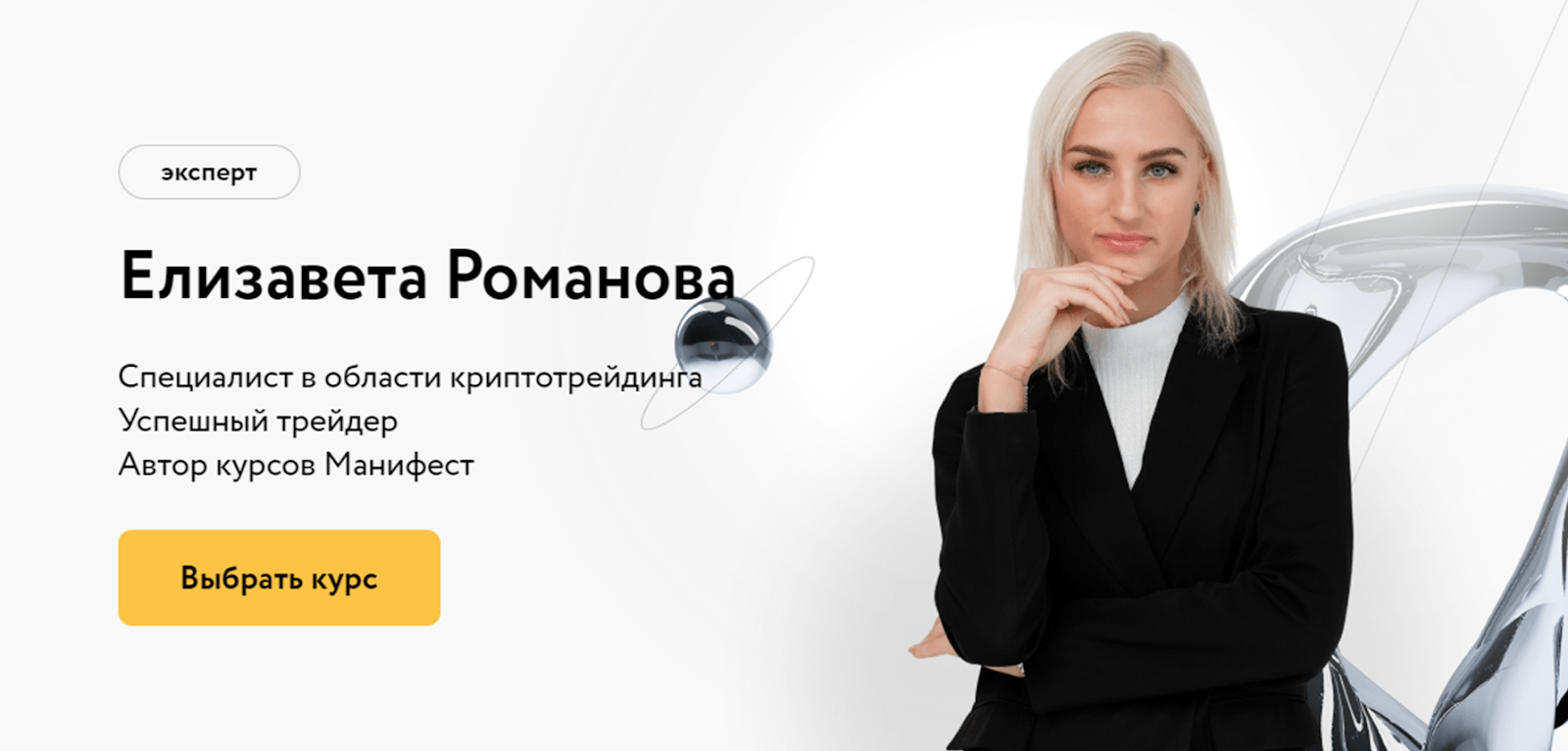 елизавета романова крипта