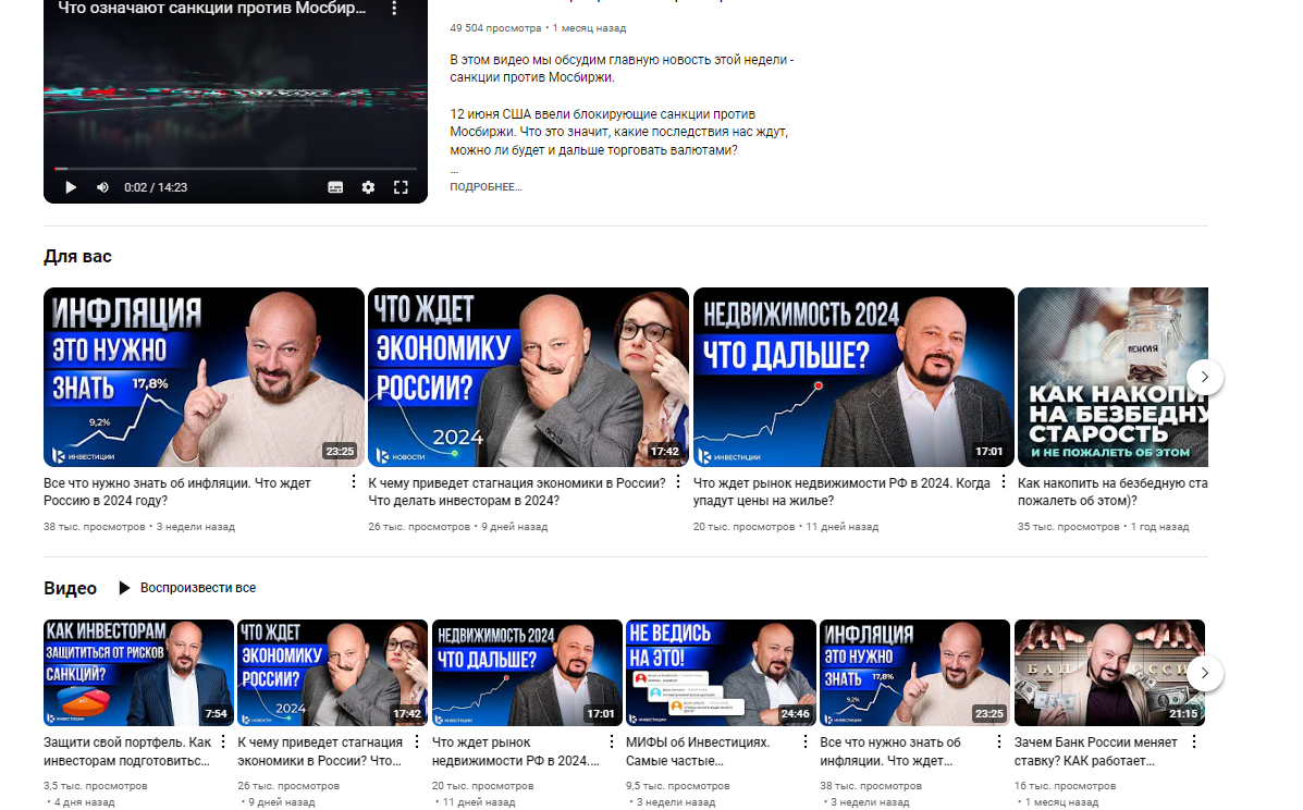 Евгений Коган Ютуб биография инвестиции