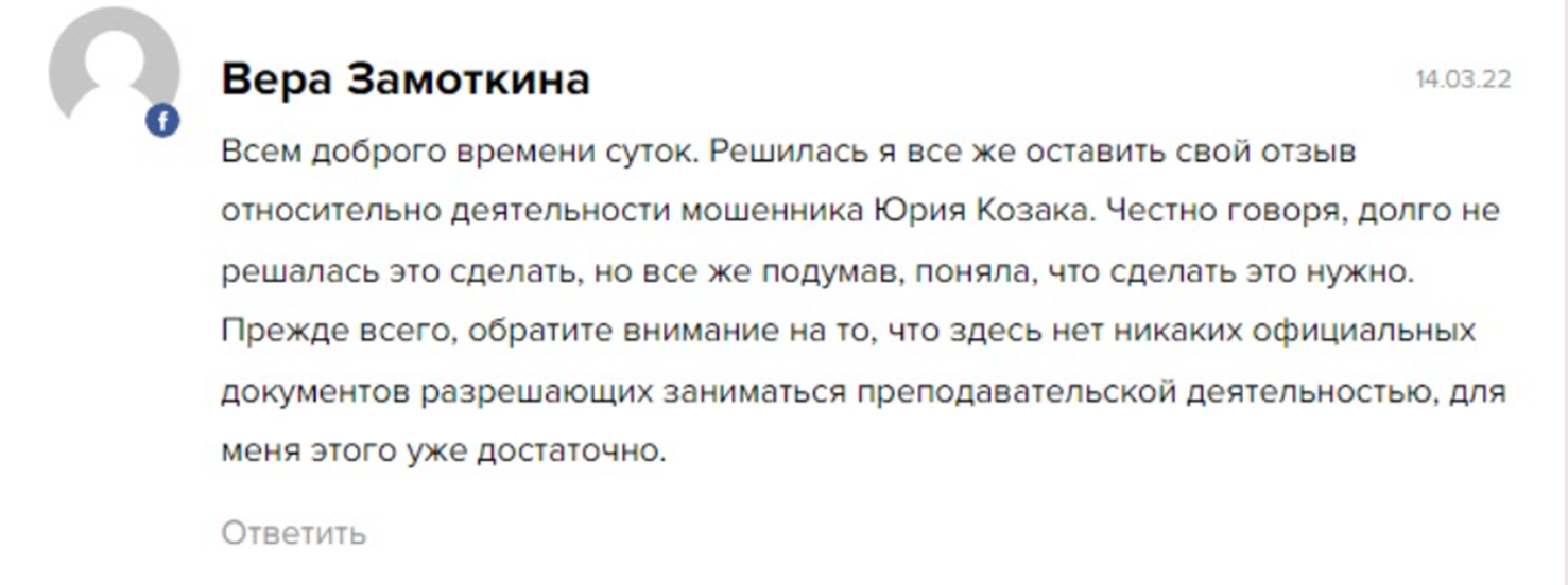 юрий козак трейдер путешественник из будущего сертификат инвестора центробанка рф с 2008 года