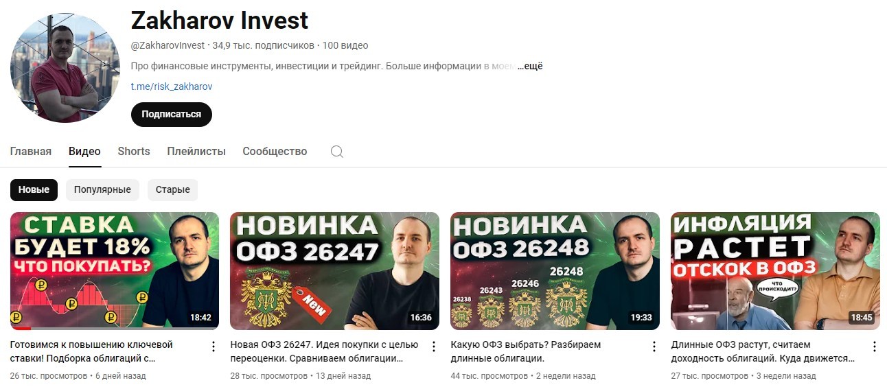 zakharov invest bot