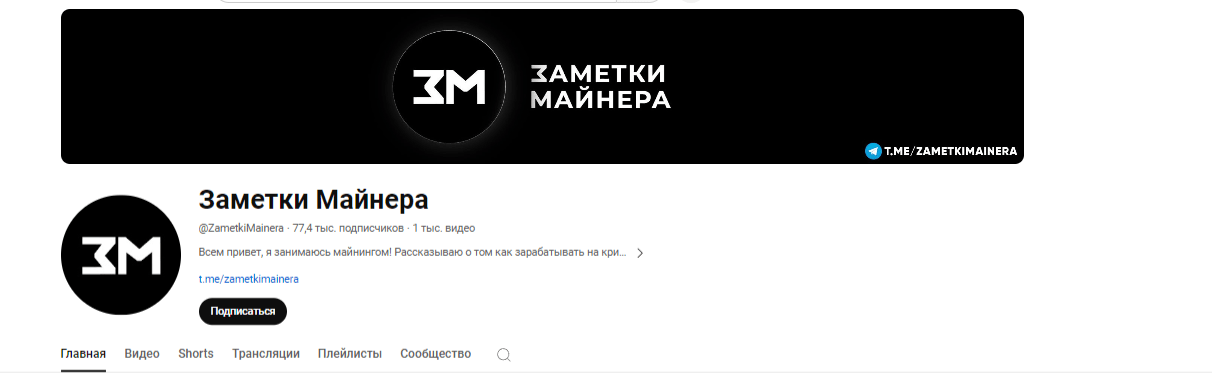 заметки майнера