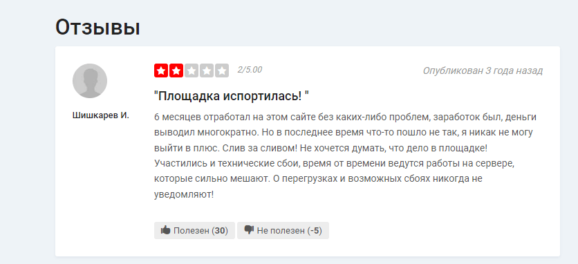 зарабатывай в 2 клика отзывы