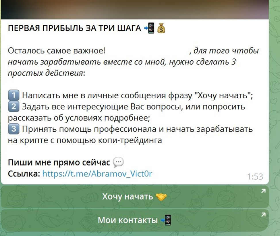 abramov trade телеграм канал abramov trade телеграм канал