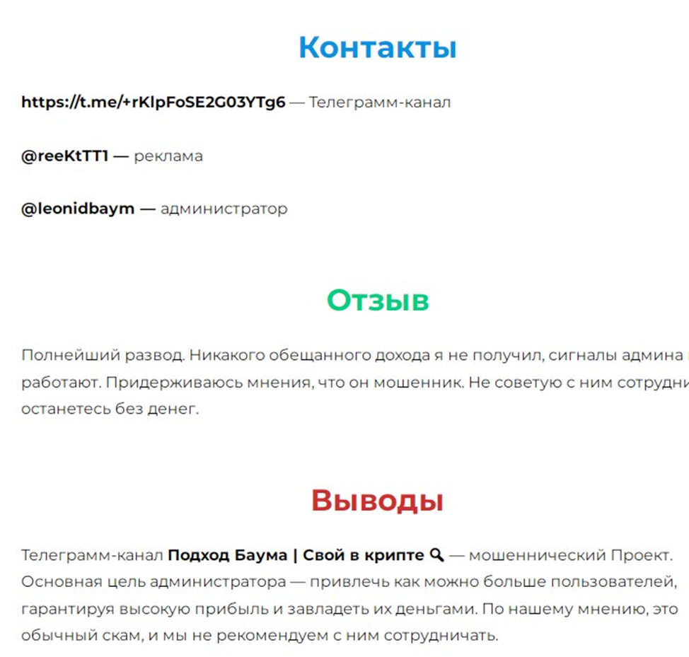abramov trade телеграм канал