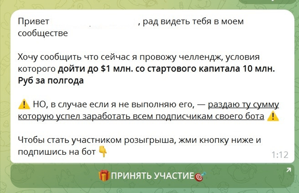 abramov trade телеграм канал
