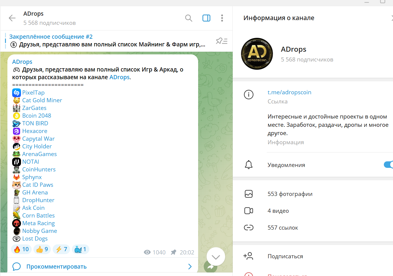 adrops