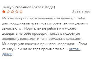 airon network отзывы