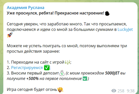 академия руслана