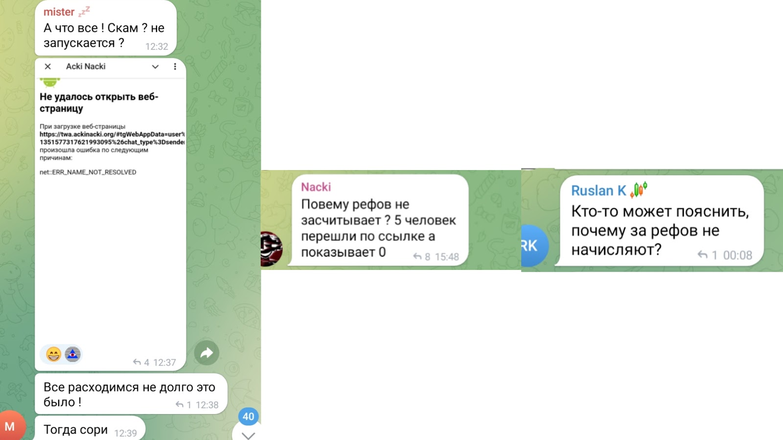 аки наки бот