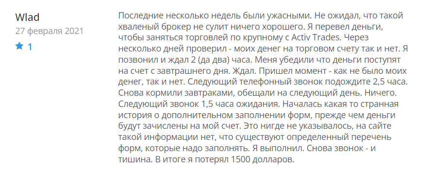 активтрейдс