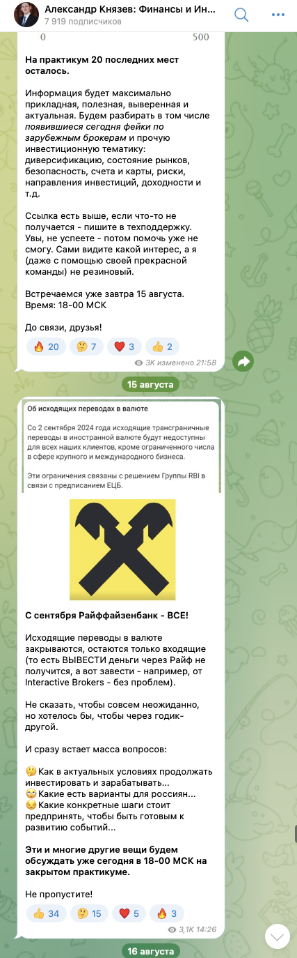александр князев куда инвестировать деньги