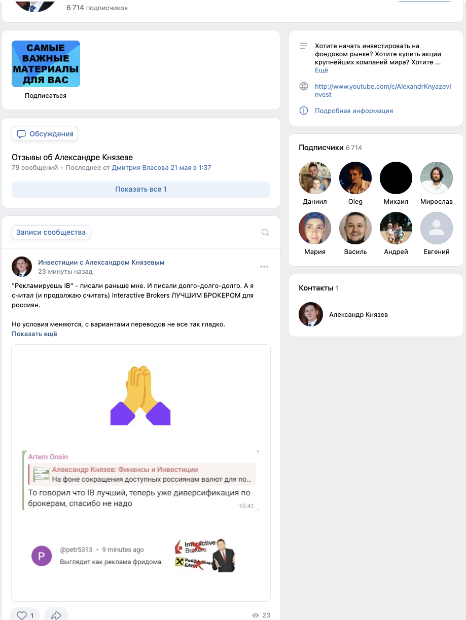 александр князев ютуб