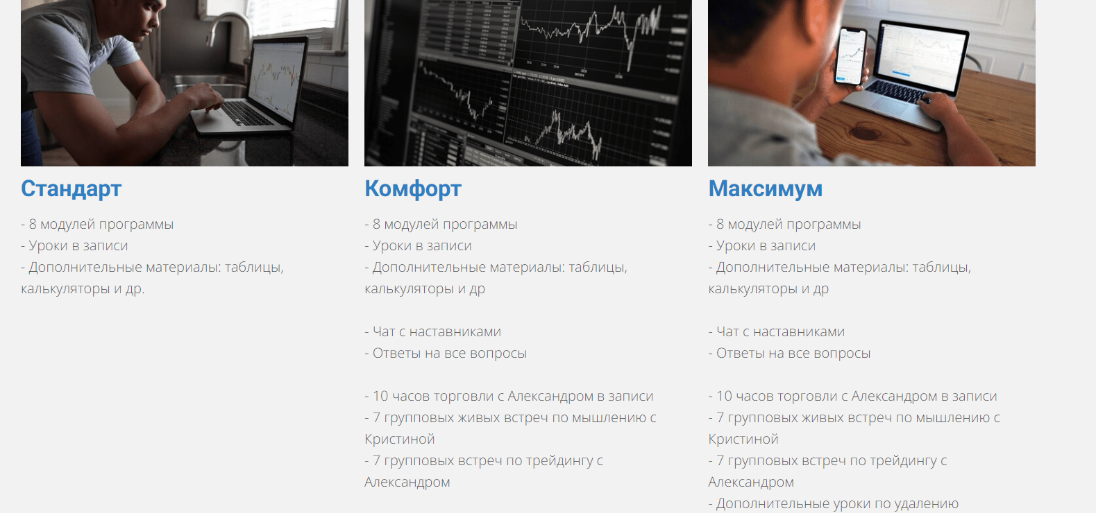Александр Котин трейдер