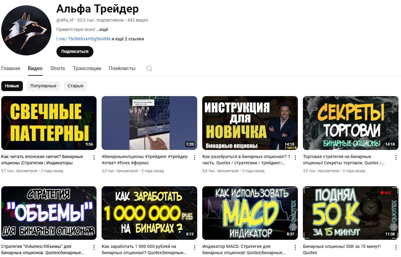 альфа трейдер бинарные опционы