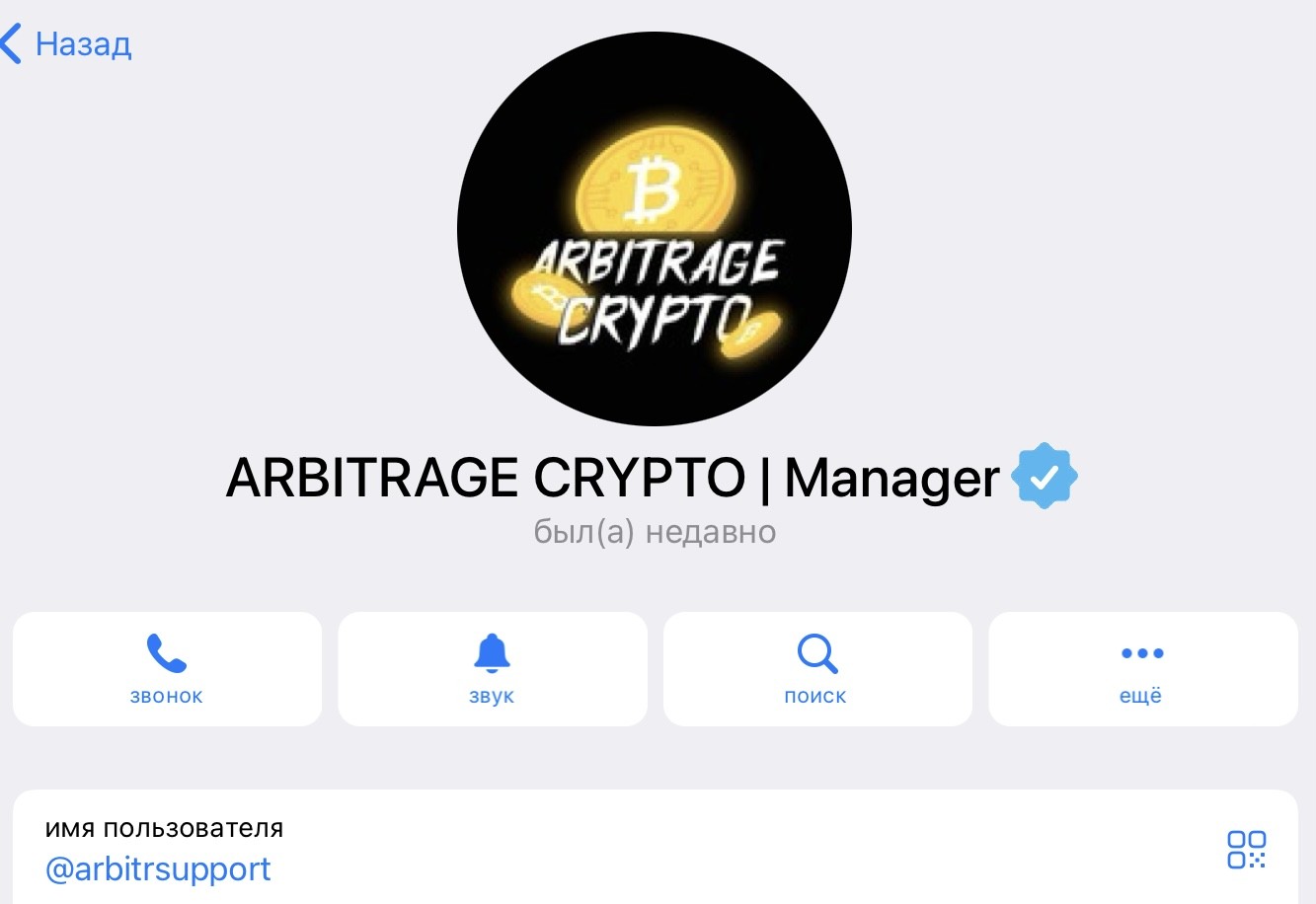 arbitragecryptosupport