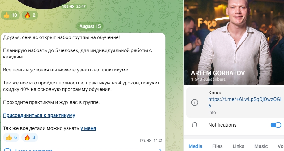 артем горбатов