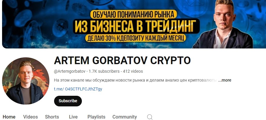 артем горбатов отзывы