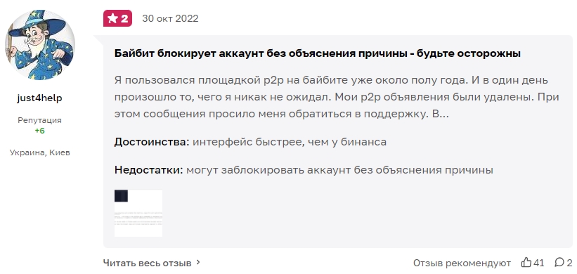 артем горбатов отзывы
