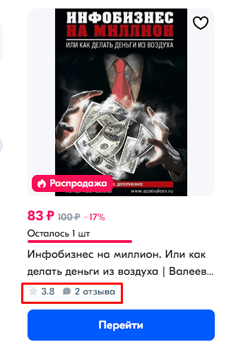 азат валеев инвестиции отзывы