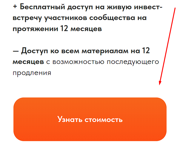 азат валеев отзывы о курсах