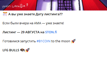 b1coin когда листинг