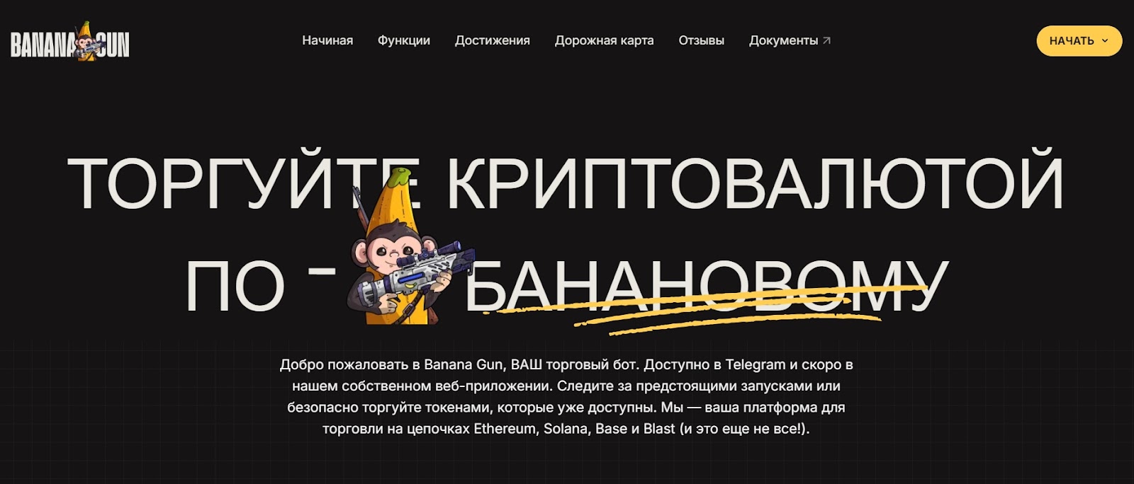 banana gun solana bot