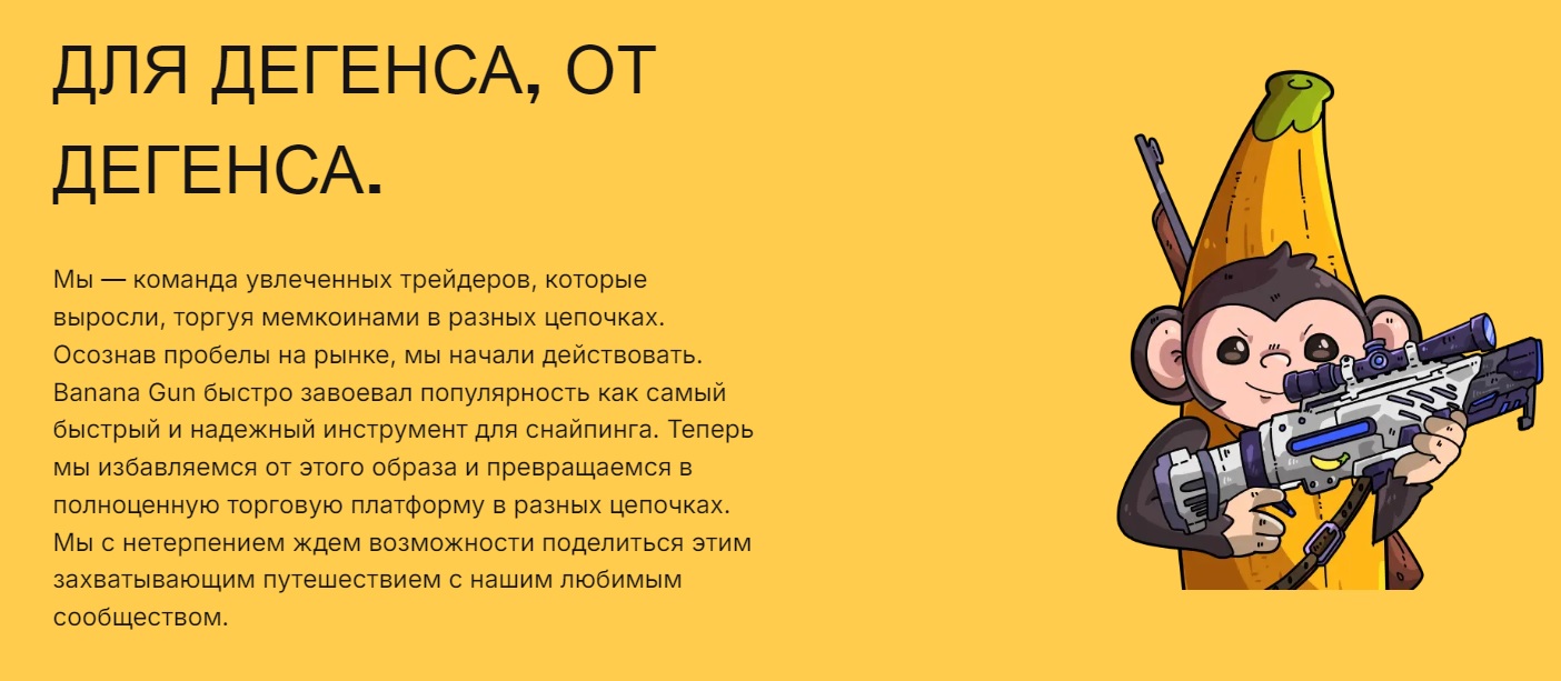 bananagunsolana bot bananagunsolana bot