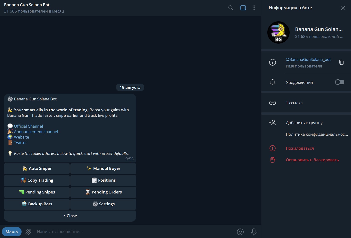 bananagunsolana bot