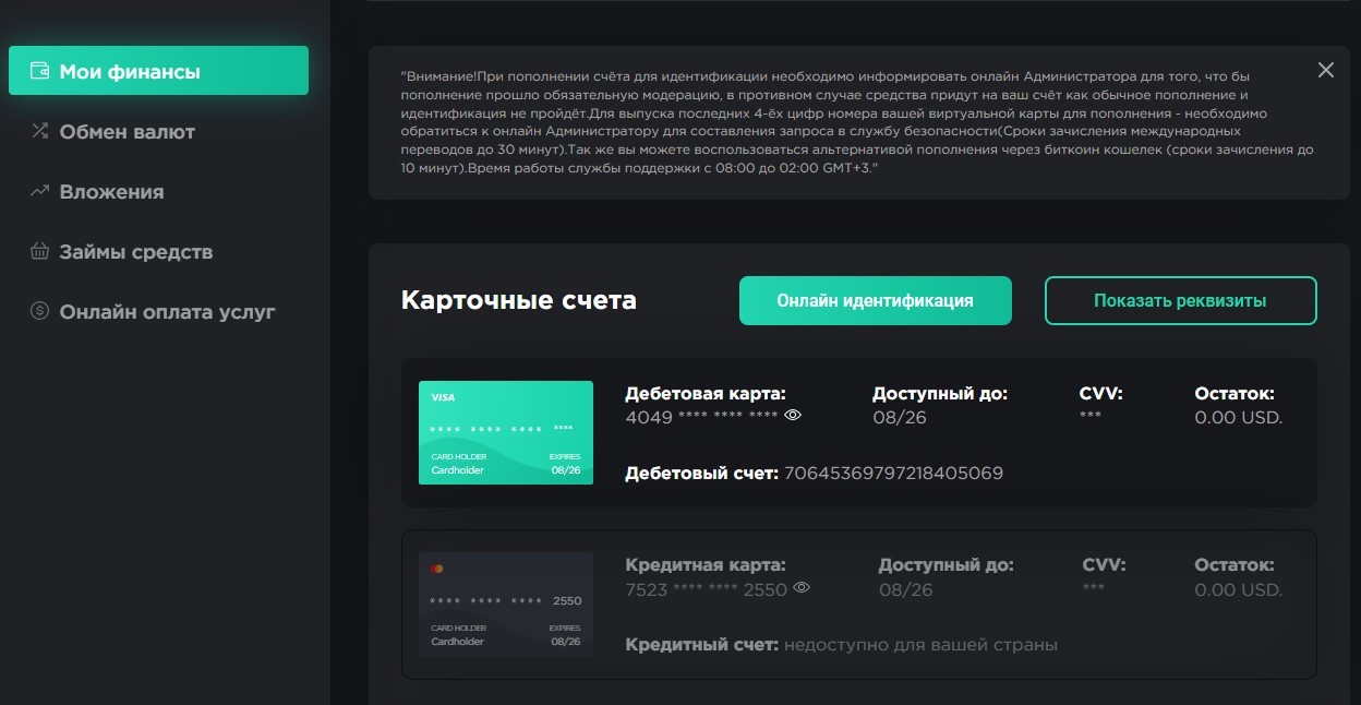банк level pay скам