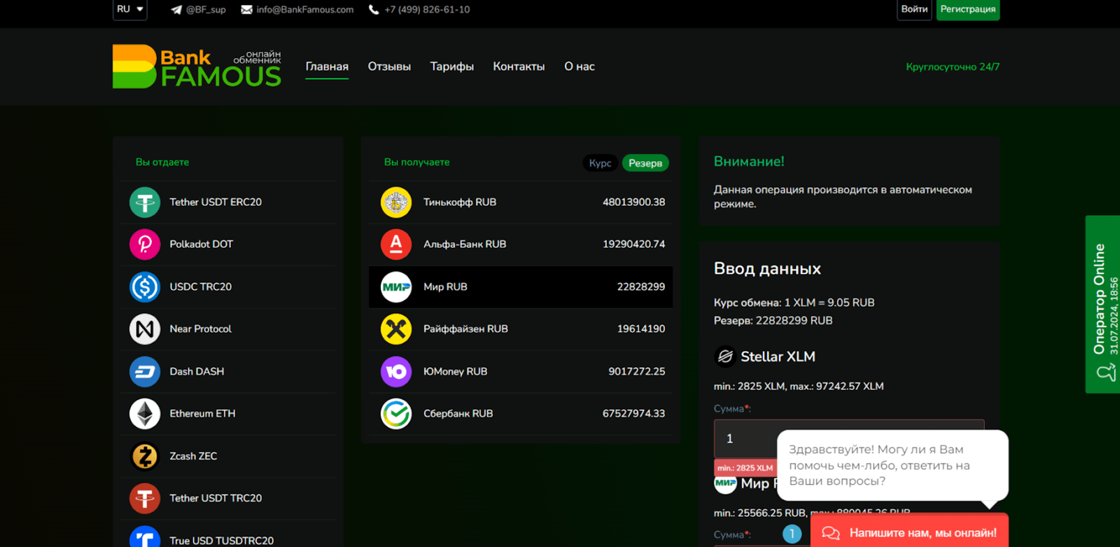 bankfamous com отзывы bankfamous com отзывы