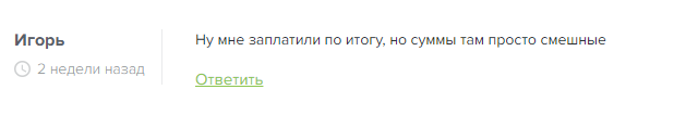 байтликсир