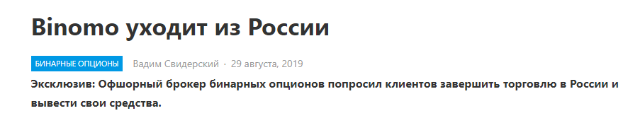 binomo отзывы