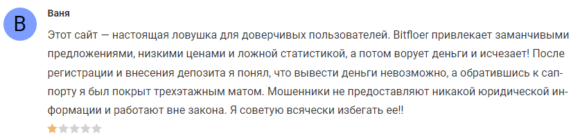 bitfloer com биржа отзывы