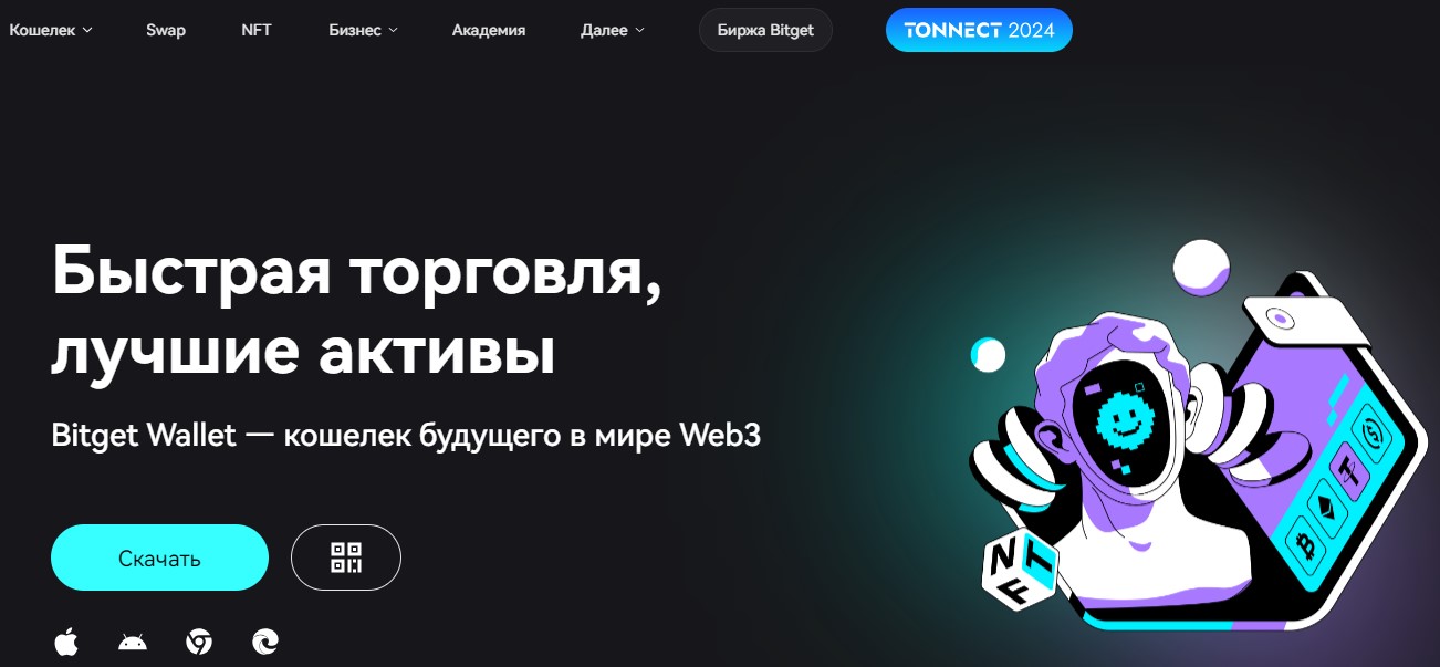 bitget wallet отзывы