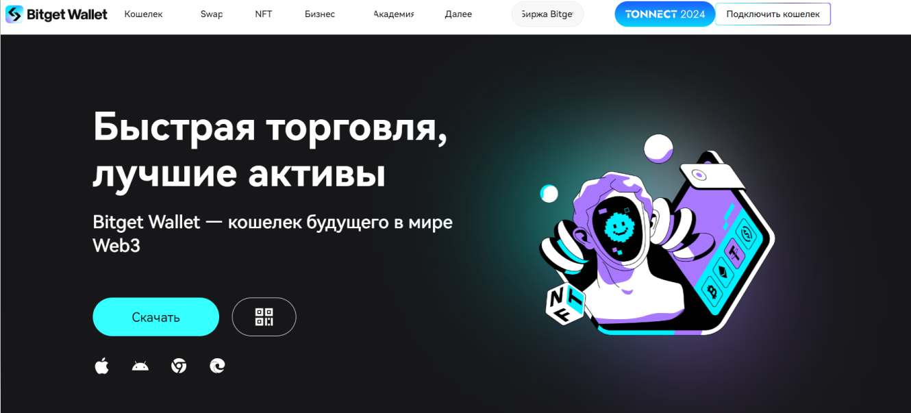 bitget wallet отзывы