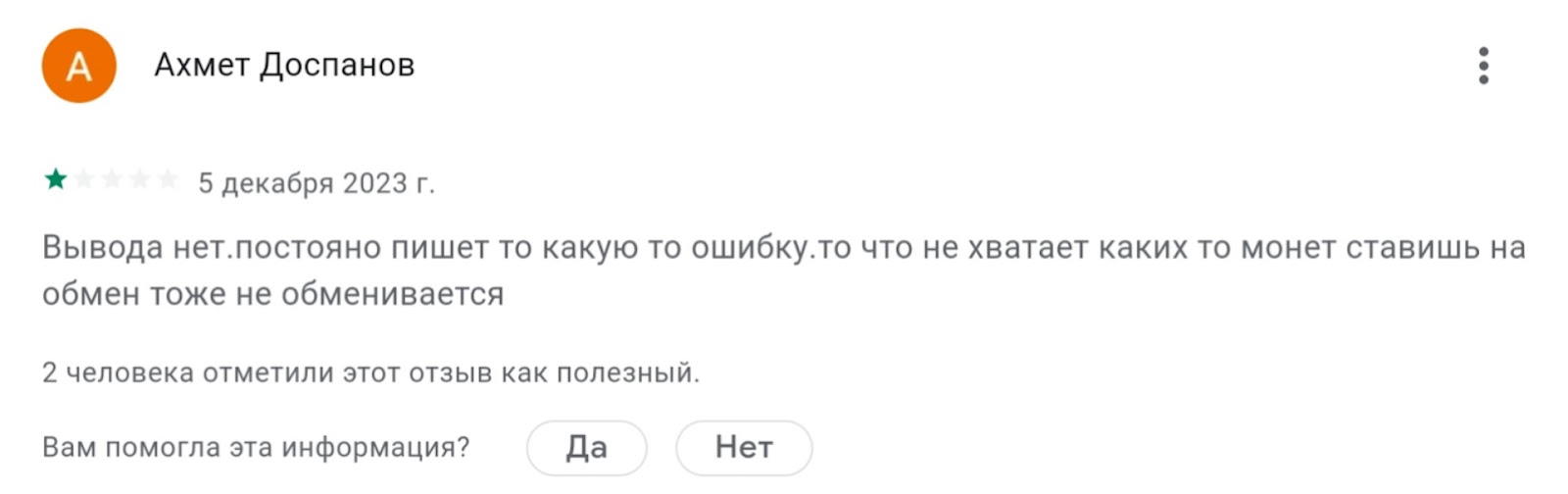 bitgetwallet отзывы