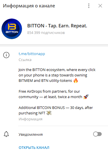 биттон тапалка биттон тапалка