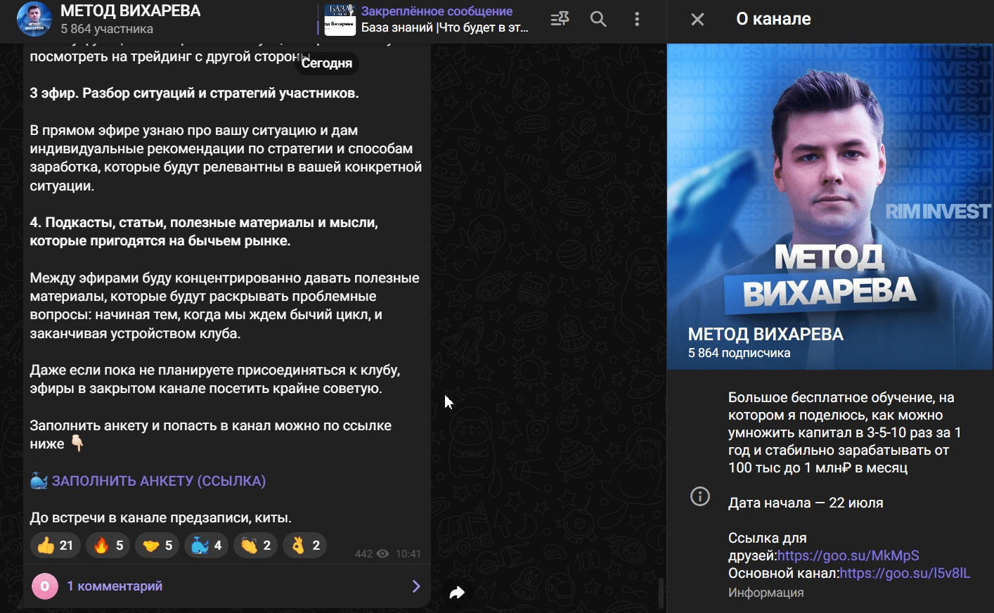 богдан вихарев