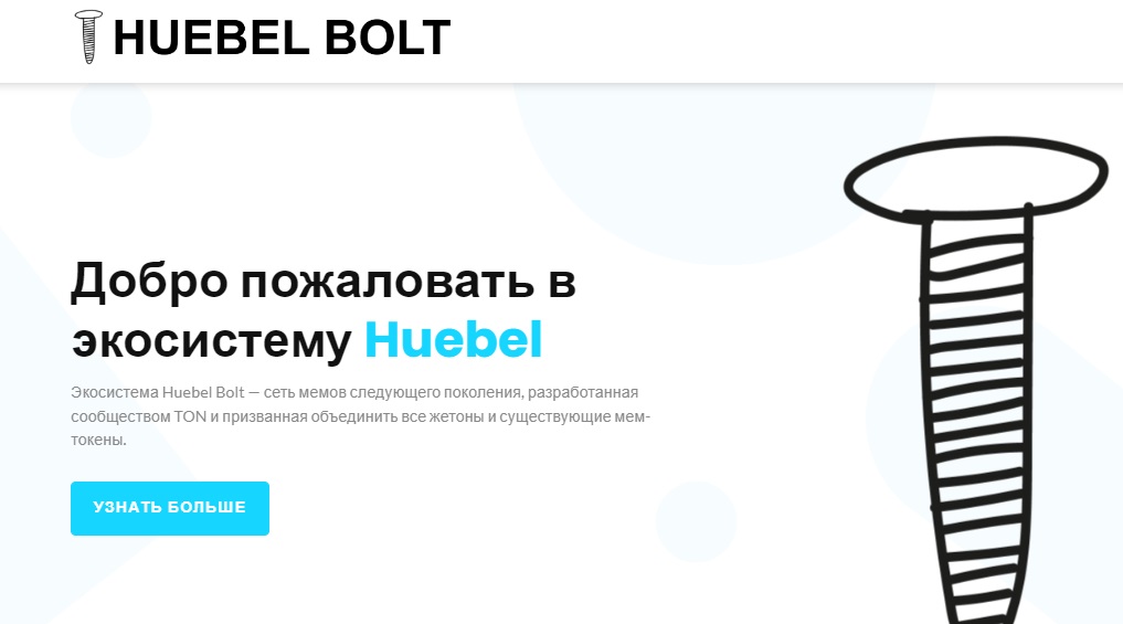 bolt ton