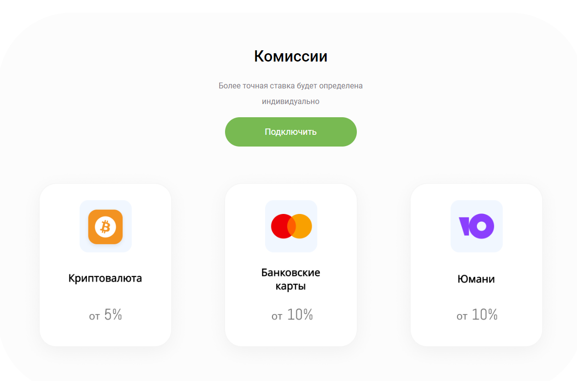 cactus pay отзывы