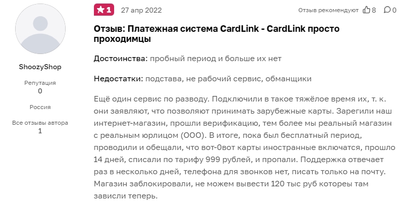 cardlink link что это