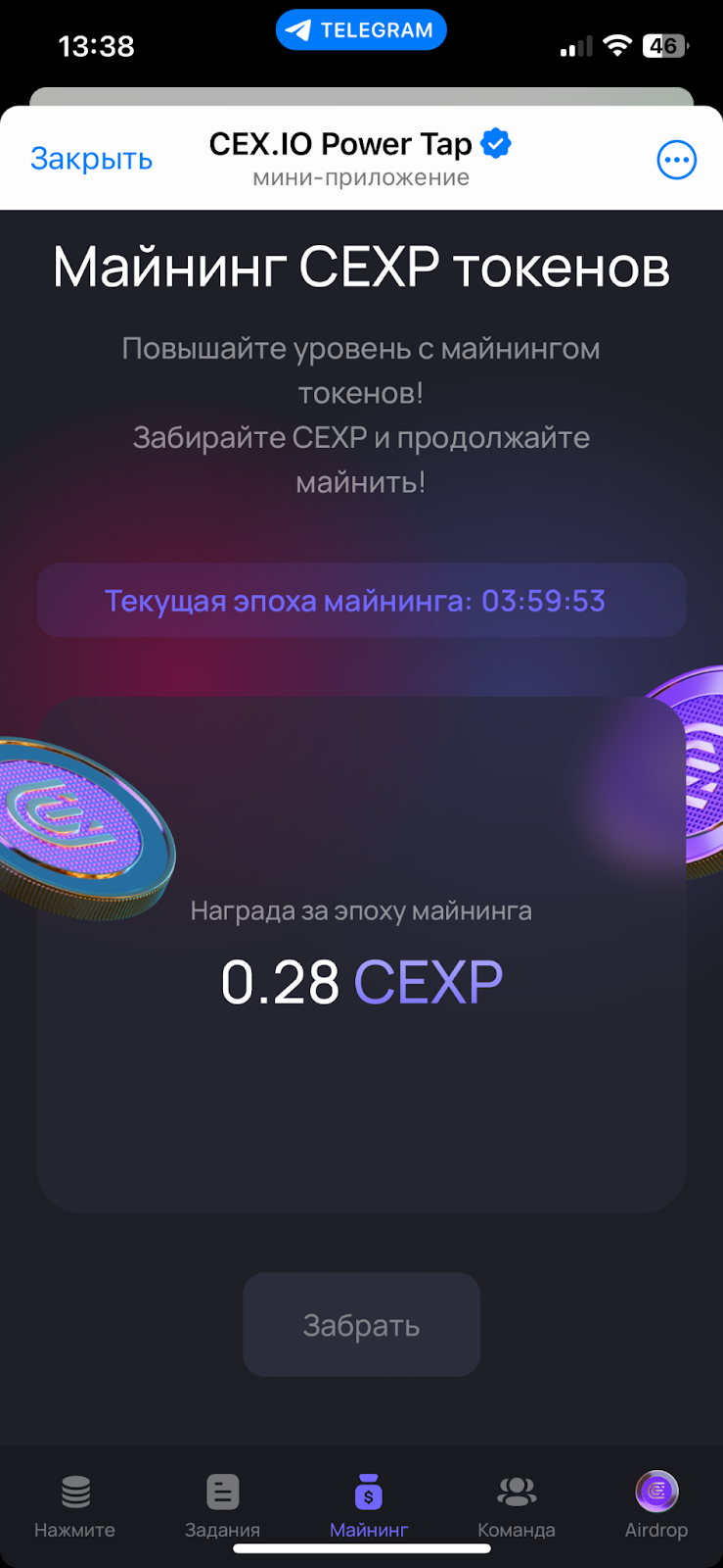 cex io power tap обзор