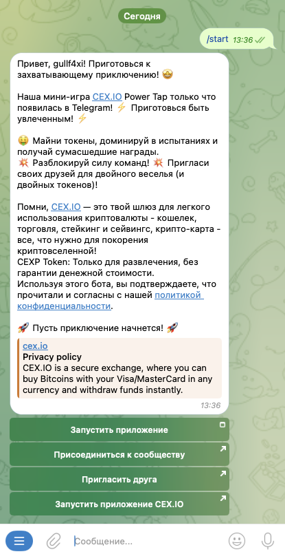 cex io тапалка