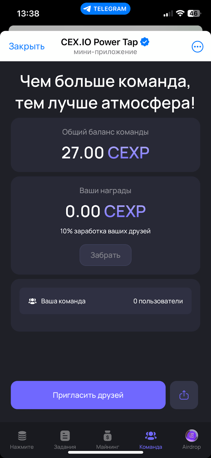 cexio tap bot