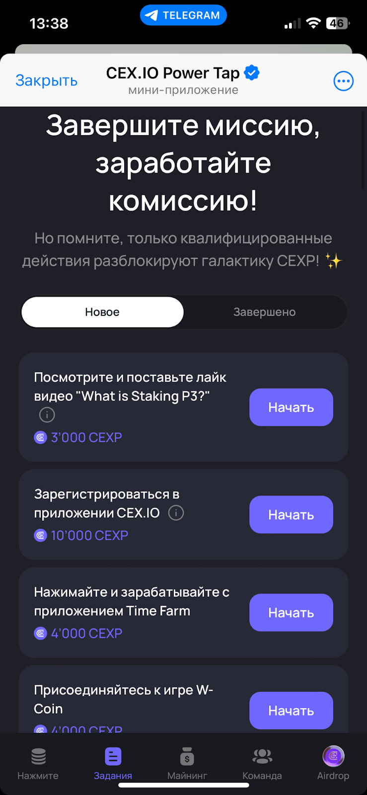 cexp коин